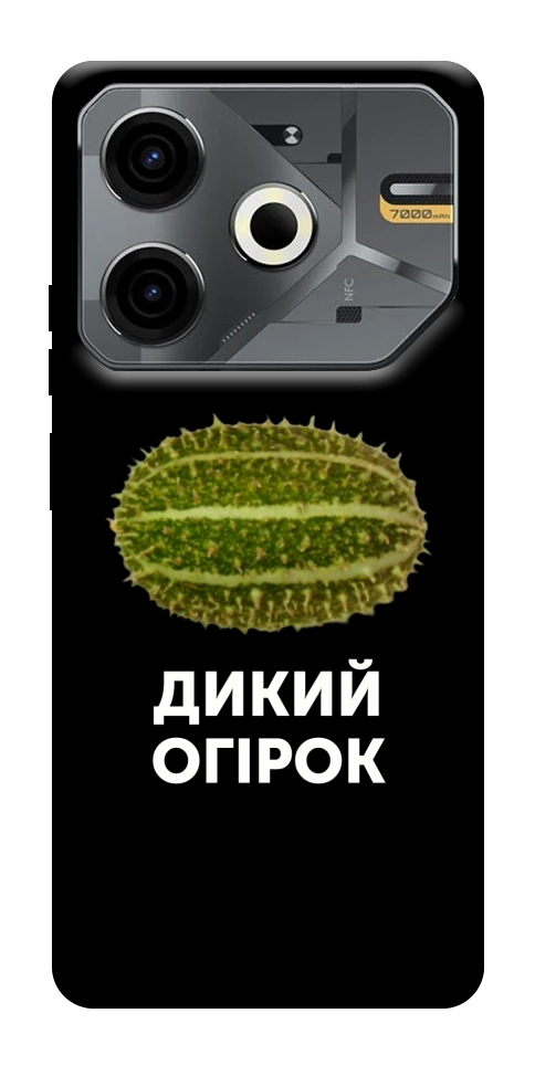 Чохол Дикий огірок для TECNO Pova 6 Neo (LI6)