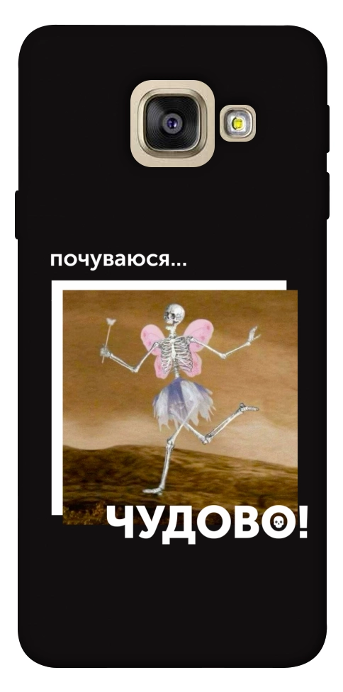 Чехол Happy skelet для Galaxy A5 (2017)