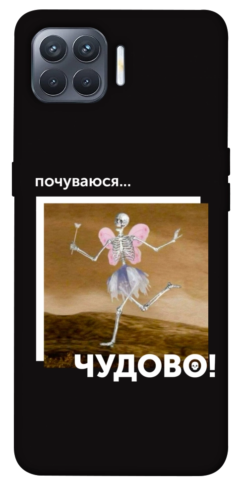 Чехол Happy skelet для Oppo Reno 4 Lite