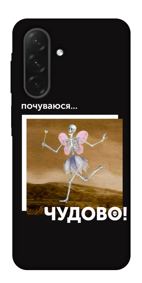 Чехол Happy skelet для Galaxy A26 5G