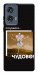Чохол Happy skelet для Motorola Edge 50 Fusion