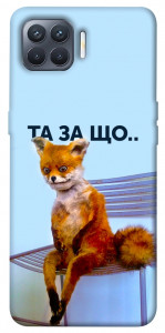 Чехол Tired fox для Oppo Reno 4 Lite