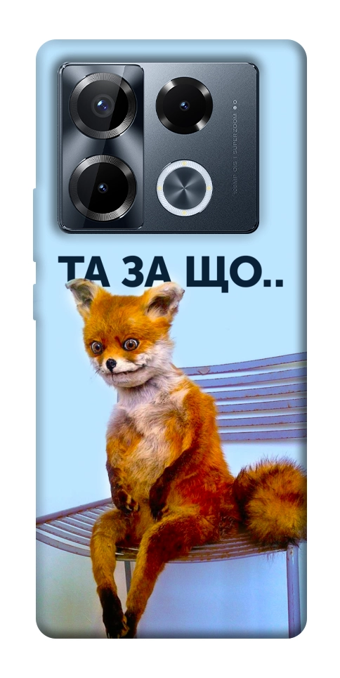 Чехол Tired fox для Infinix Note 40 Pro 4G