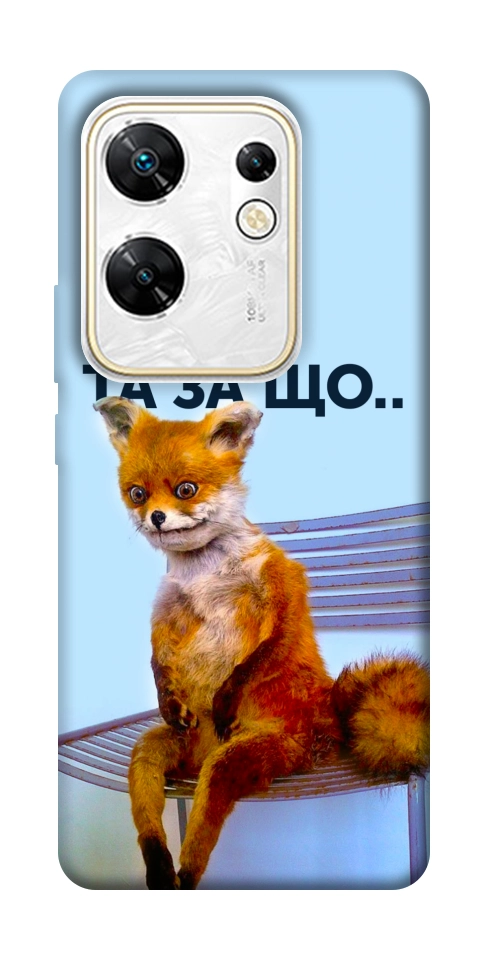 Чехол Tired fox для Infinix Zero 30 4G