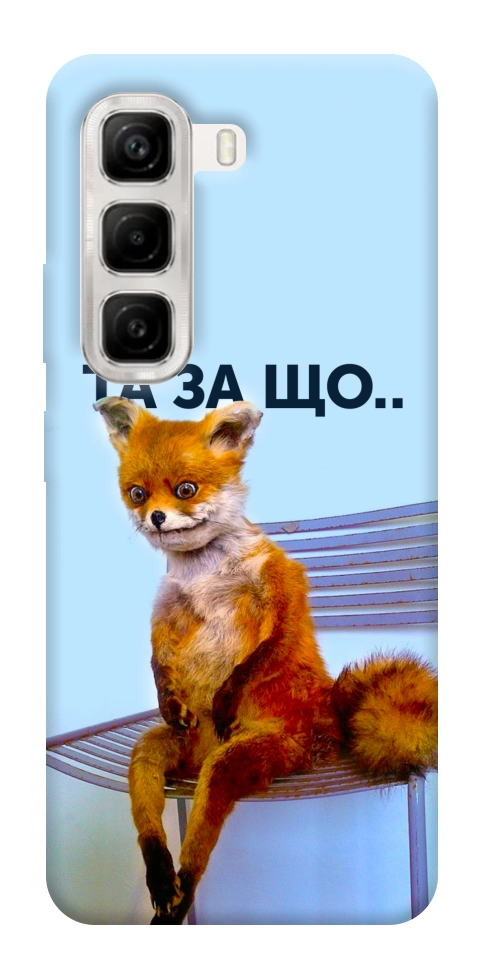 Чохол Tired fox для Infinix Hot 50 4G