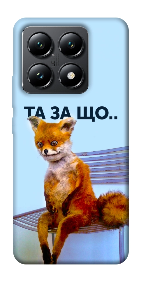 Чохол Tired fox для Xiaomi 14T
