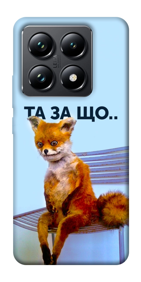 Чехол Tired fox для Xiaomi 14T Pro
