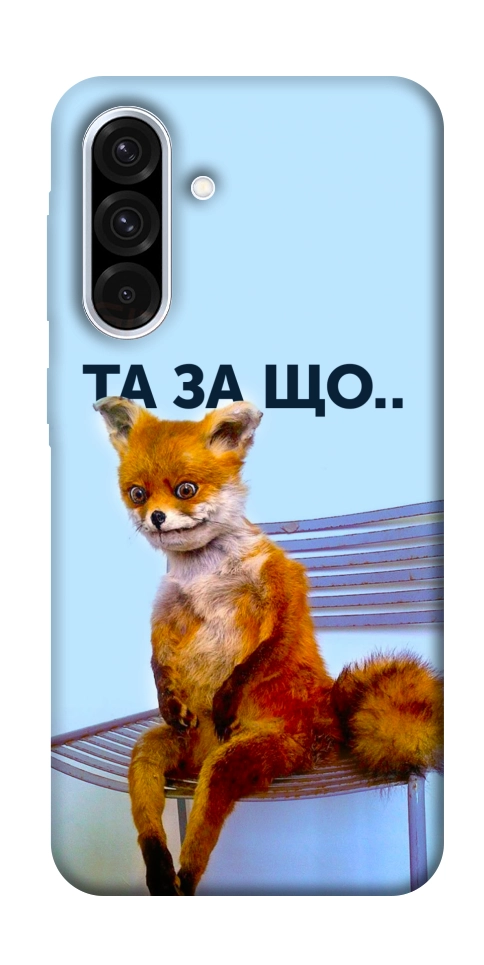 Чохол Tired fox для Galaxy A36 5G