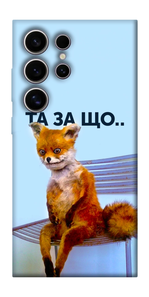 Чехол Tired fox для Galaxy S25 Ultra