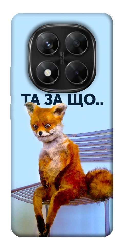 Чехол Tired fox для Xiaomi Redmi Note 14 Pro 5G