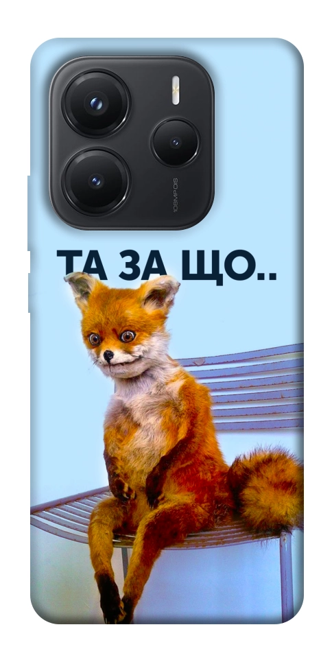 Чохол Tired fox для Xiaomi Redmi Note 14 5G