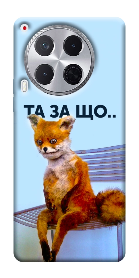 Чохол Tired fox для TECNO Camon 30 (CL6)