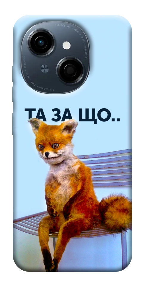 Чохол Tired fox для TECNO Spark Go 1 (KL4)