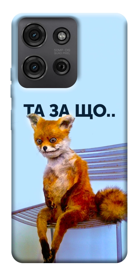 Чехол Tired fox для Motorola Moto G75 5G