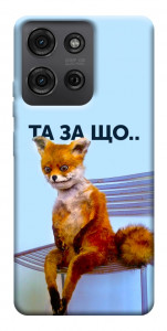 Чохол Tired fox для Motorola Moto G75 5G