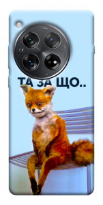Чохол Tired fox для OnePlus 12