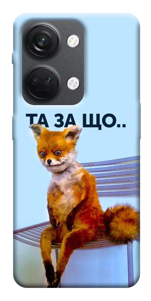 Чехол Tired fox для OnePlus Nord 3