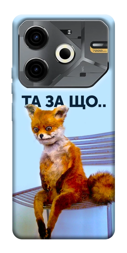 Чохол Tired fox для TECNO Pova 6 Neo (LI6)