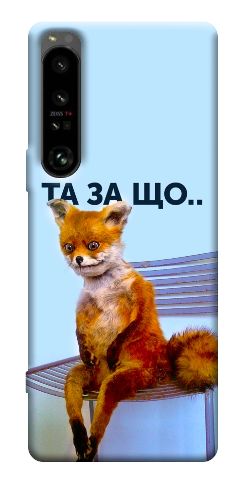 Чохол Tired fox для Sony Xperia 1 IV