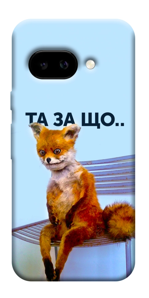 Чохол Tired fox для Google Pixel 9a