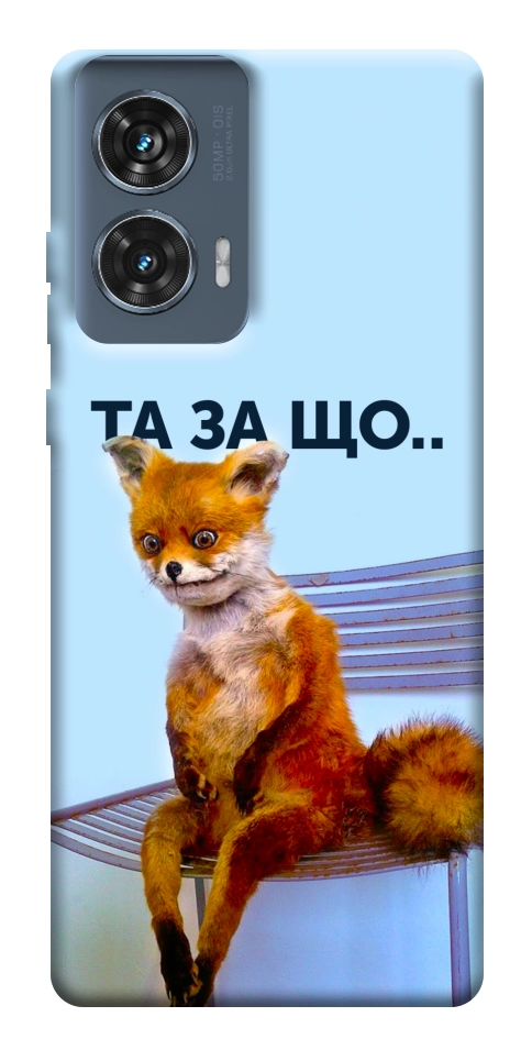 Чохол Tired fox для Motorola Edge 50 Fusion
