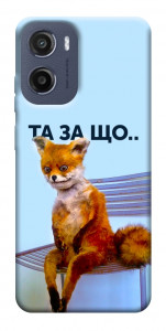 Чехол Tired fox для Motorola Moto E15