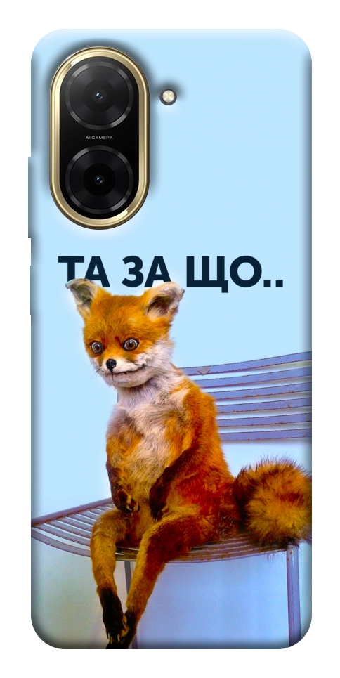 Чохол Tired fox для Xiaomi Redmi A5