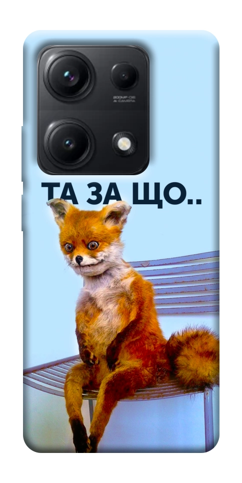 Чехол Tired fox для Xiaomi Redmi Note 14S