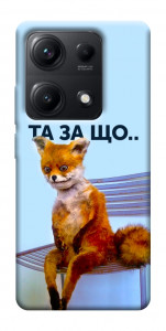 Чехол Tired fox для Xiaomi Redmi Note 14S