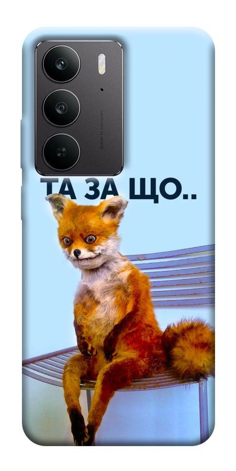 Чохол Tired fox для Realme C75