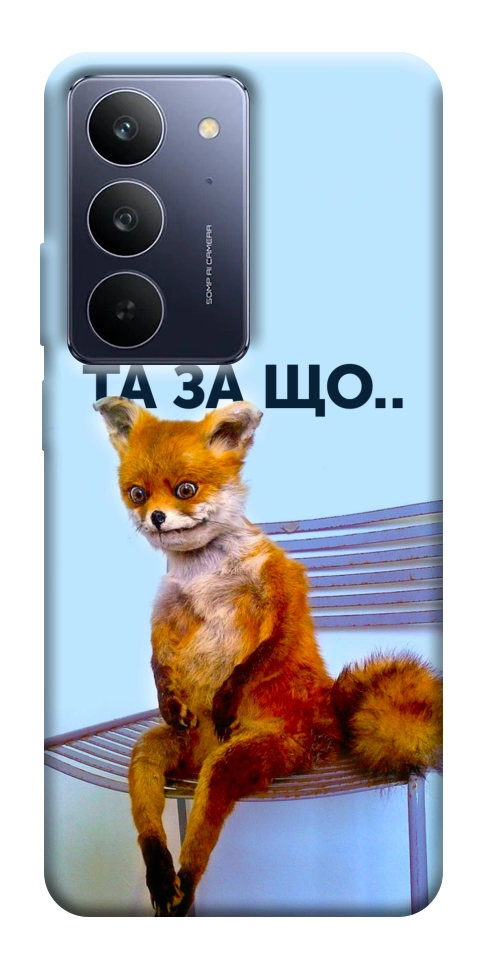 Чохол Tired fox для Realme C75x