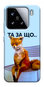 Чехол Tired fox для Xiaomi 15