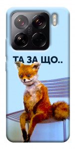 Чохол Tired fox для Xiaomi 15 Pro