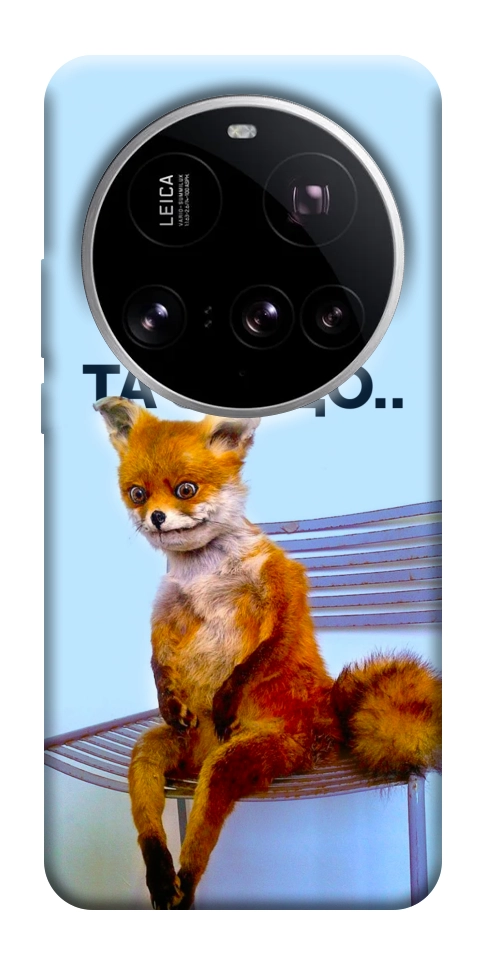 Чохол Tired fox для Xiaomi 15 Ultra