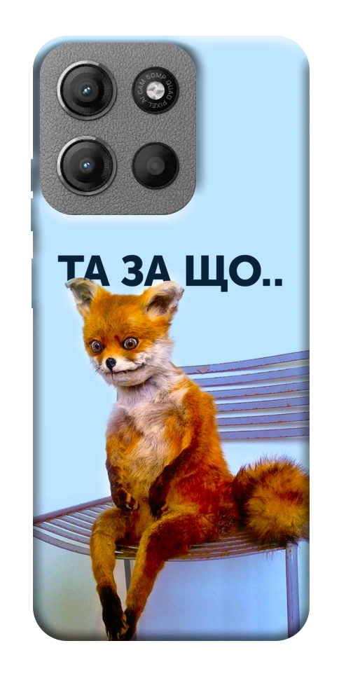 Чехол Tired fox для Motorola Moto G15 4G