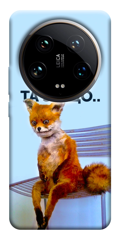 Чохол Tired fox для Xiaomi 14 Ultra
