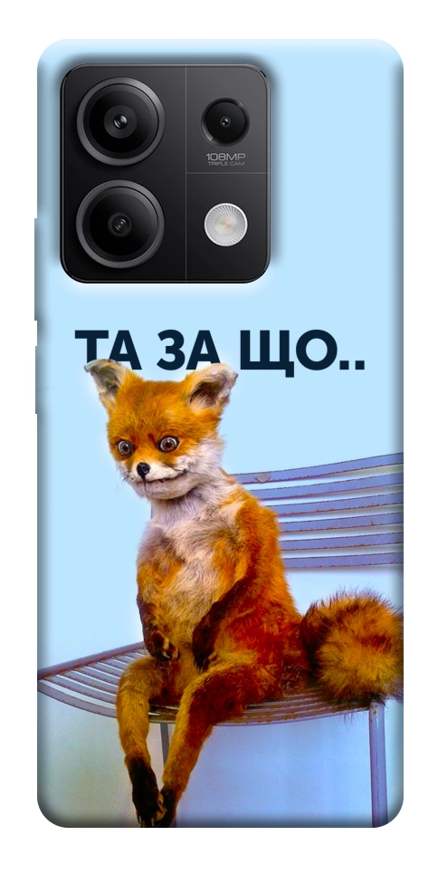 Чохол Tired fox для Xiaomi Redmi Note 13 5G