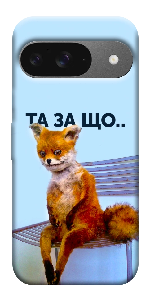 Чехол Tired fox для Google Pixel 10 Pro