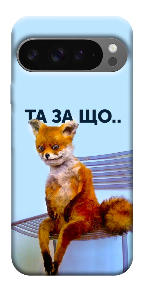 Чехол Tired fox для Google Pixel 10 Pro XL