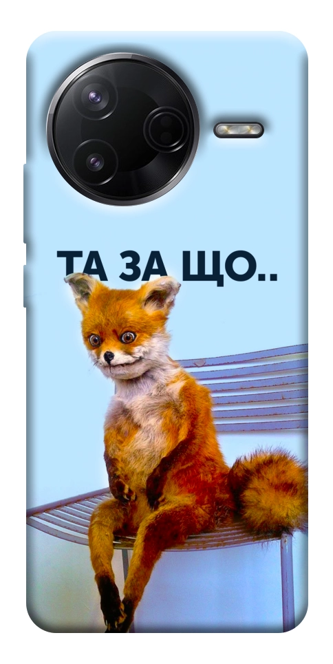 Чехол Tired fox для Xiaomi Poco F7 Pro