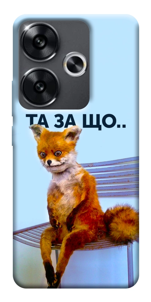 Чехол Tired fox для Xiaomi Poco F6