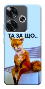 Чехол Tired fox для Xiaomi Poco F6