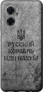 Чехол для Xiaomi Redmi 10 5G Русский военный корабль иди на v4 (Черный)