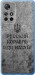 Чехол для Xiaomi Redmi Note 11 5G Русский военный корабль иди на v4 (Черный)