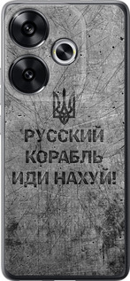 Чехол для Xiaomi Poco F6 Русский военный корабль иди на v4 (Черный)