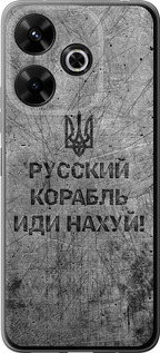 Чехол для Xiaomi Poco M6 4G Русский военный корабль иди на v4 (Черный)