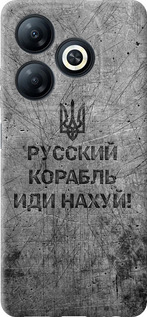 Чохол для Tecno Spark 20 Русський військовий корабель йди на v4 (Чорний)
