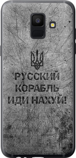 Чохол для Samsung Galaxy A6 2018 Русський військовий корабель іді на v4 (Чорний)