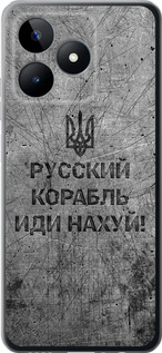 Чехол для Realme Narzo N53 Русский военный корабль иди на v4 (Черный)