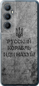 Чехол для Realme C65 4G Русский военный корабль иди на v4 (Черный)